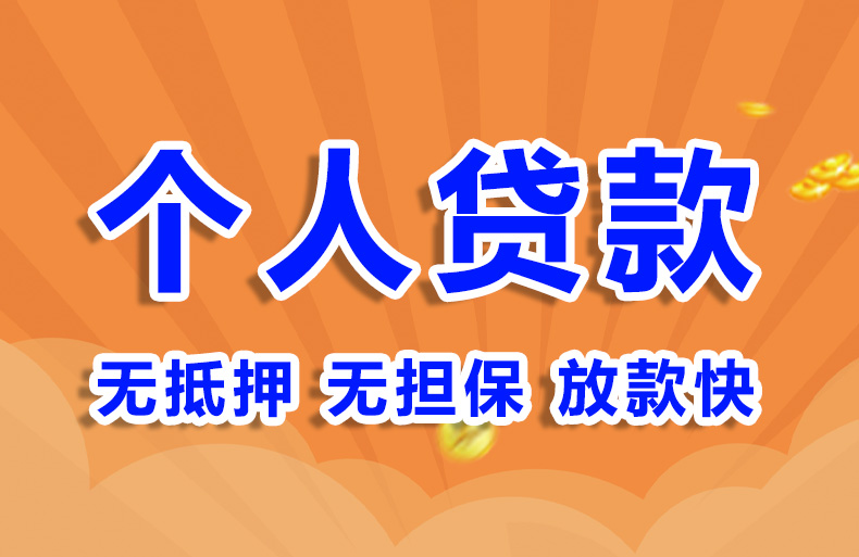 北京个人借钱空放私借