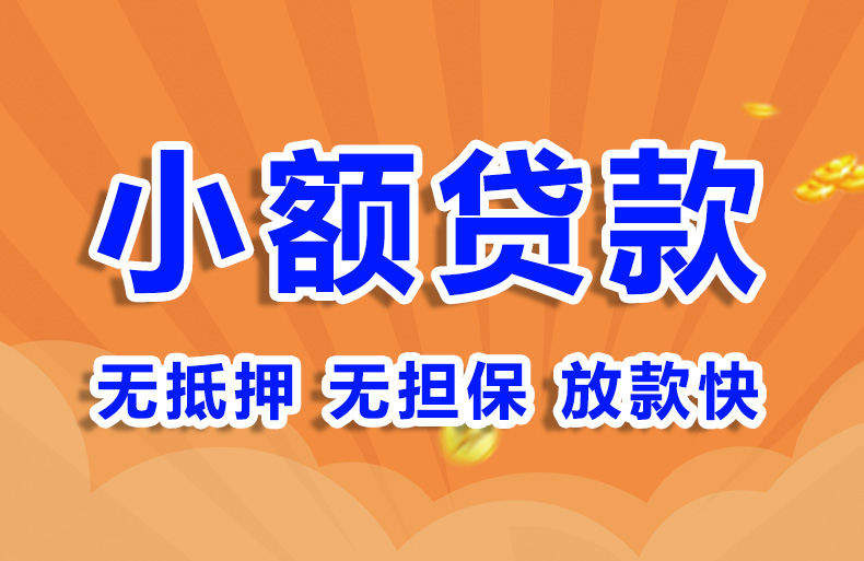 北京个人借钱空放贷款