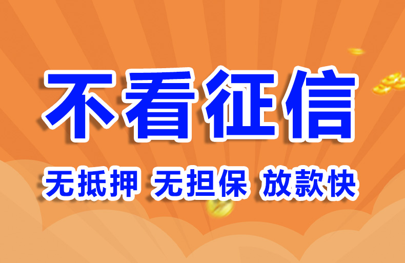 北京个人借钱个人贷款空放